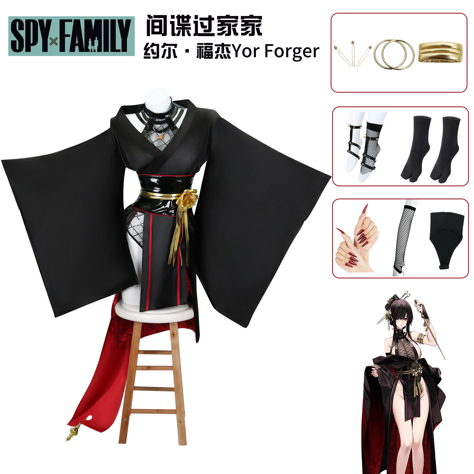 Spy Family Outfit - Costume de cosplay Yor Forger de
