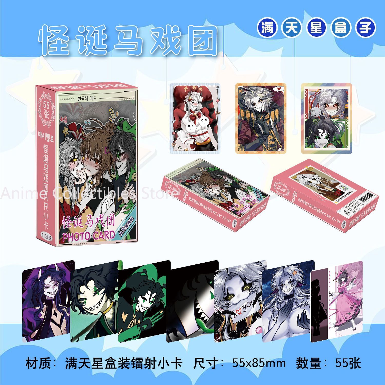 Anime Cosplay Girl - Carte Laser Anime The Freak Circus