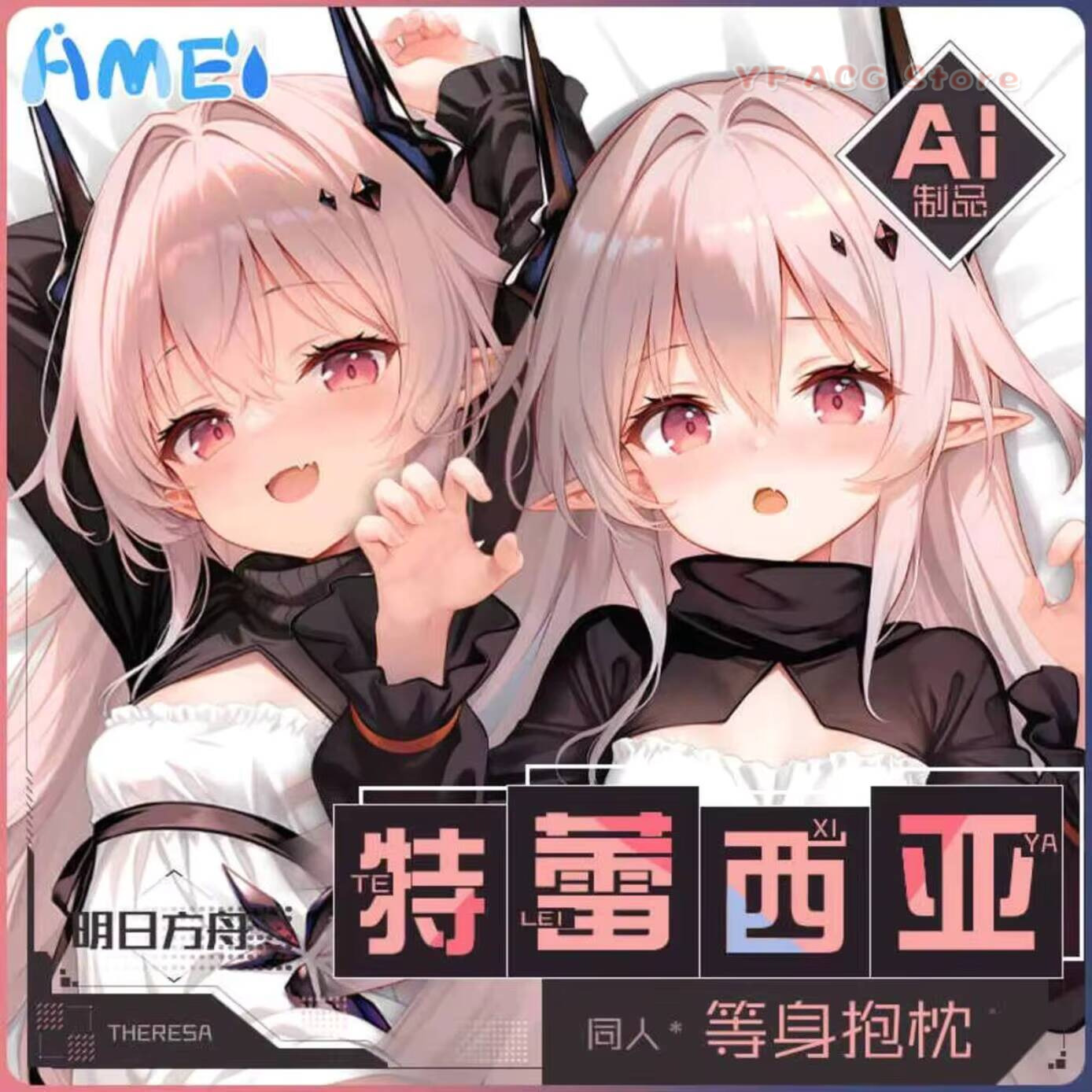 Anime Cosplay Girl - Housse de coussin Dakimakura Game Arknights