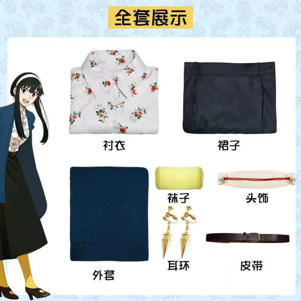 Spy Family Outfit - Costume de cosplay Spy x Family
