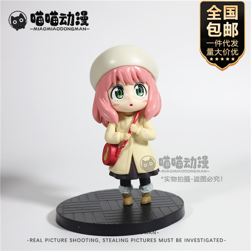 Spy Family Outfit - Figurine en PVC Spy x Family