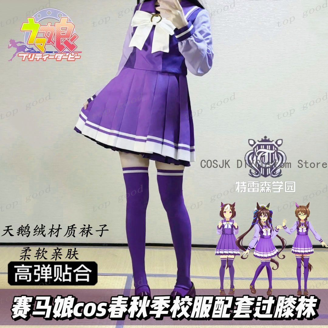 Anime Cosplay Girl - Chaussettes longues imprimées Anime Pretty Derby