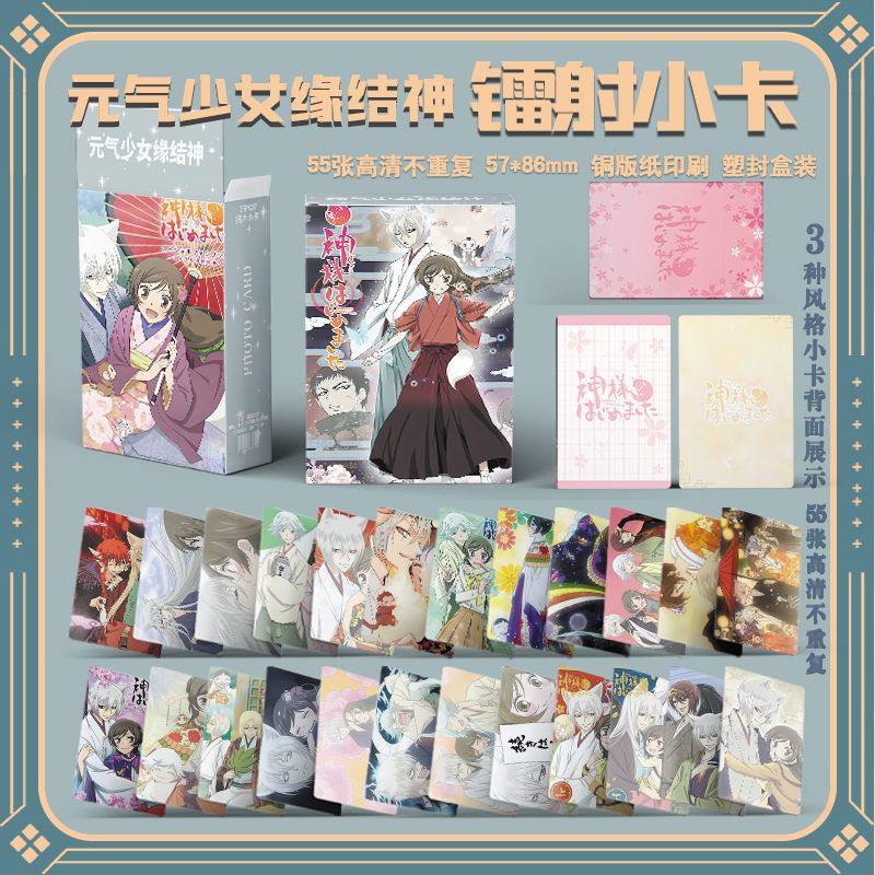 55 pièces Kamisama amour Kamis - Anime Cosplay Kiss avis et prix