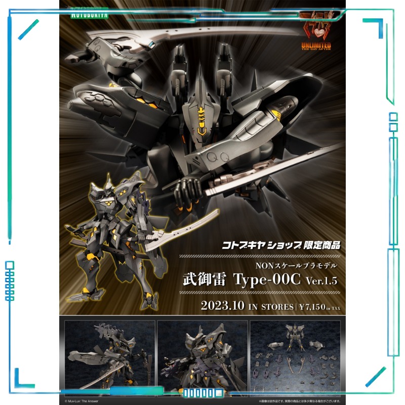 【Spot Supply】Kotobukiya Muv-Lu - Kotobukiya Muv-Luv avis et prix