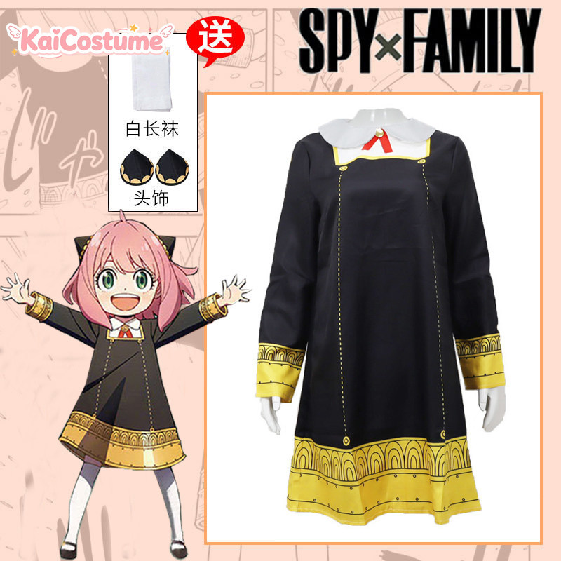 Costume de cosplay complet uni - Spy Family Outfit avis et prix