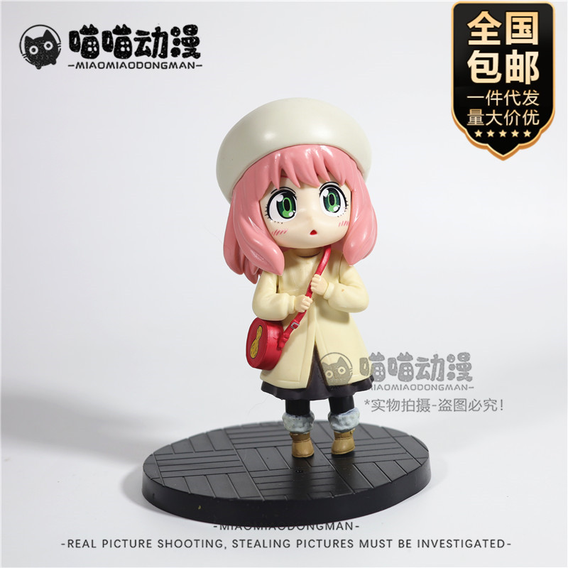 Figurine en PVC Spy x Family A - Spy Family Outfit avis et prix