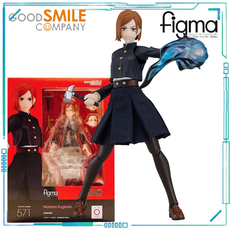 Bonne consommation de sourire, - Good Smile Company Figma avis et prix